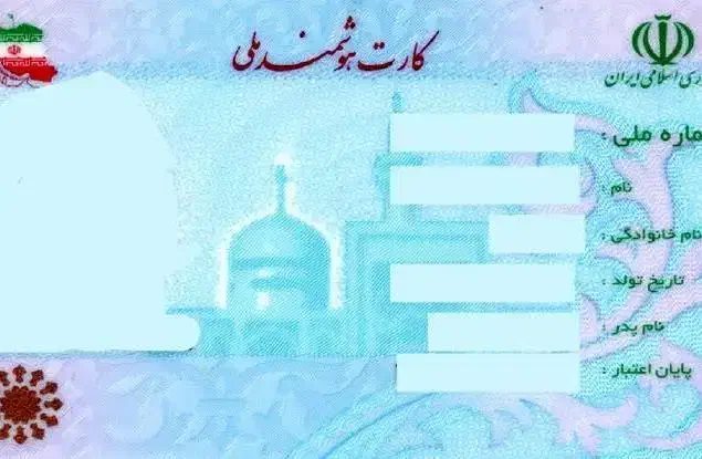 کارت ملیم گم شده|اشیا|تهران, حسین‌آباد|دیوار