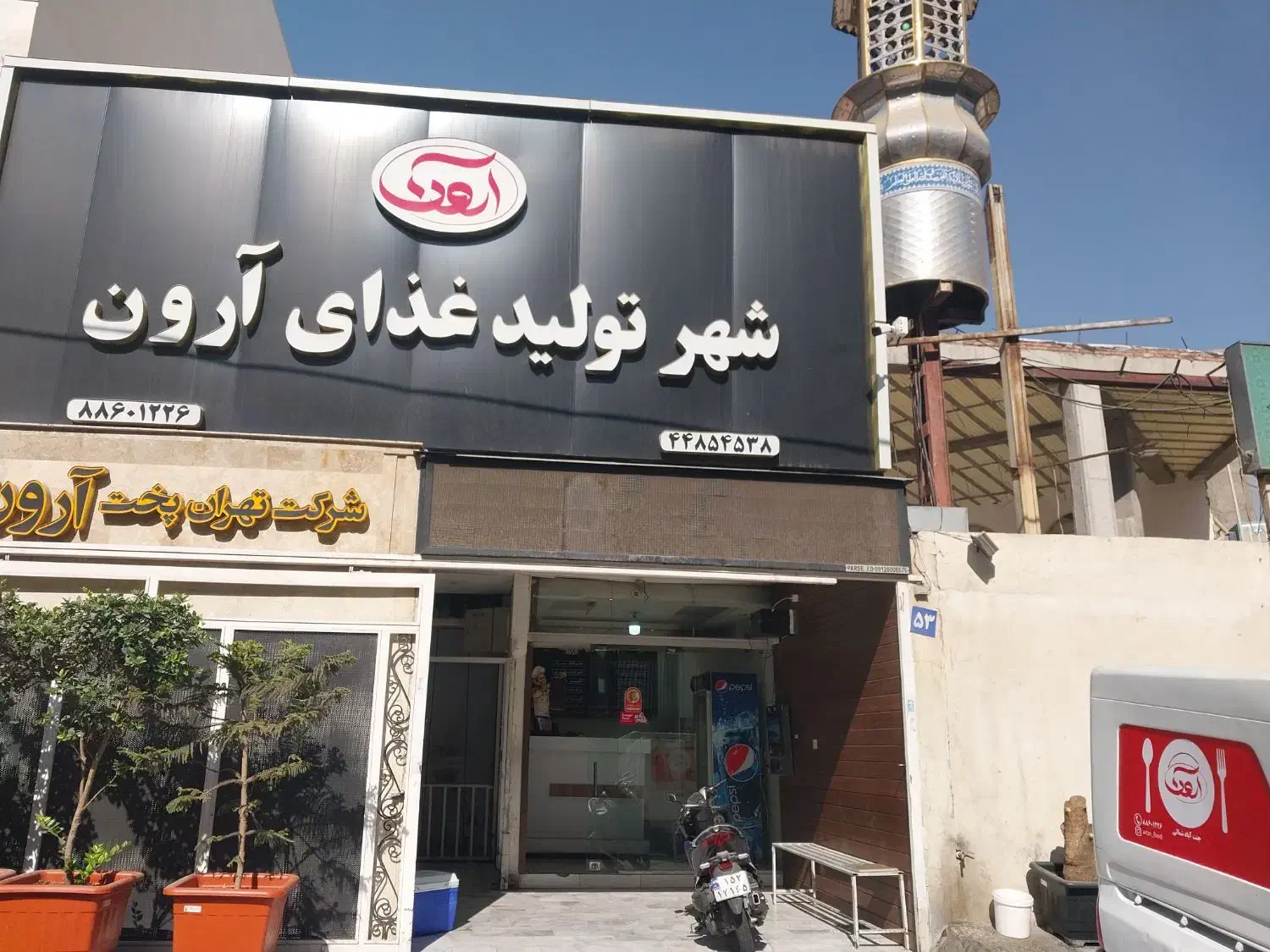 استخدام پیک موتوری|استخدام خدمات فروشگاه و رستوران|تهران, جنتآباد شمالی|دیوار