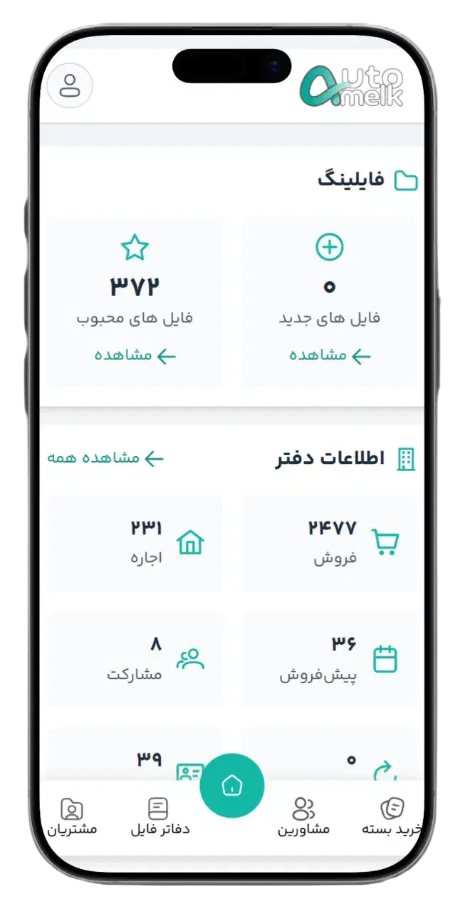 نرم‌افزار مدیریت املاک - نصب رایگان ۱۴ روزه|خدمات رایانه‌ای و موبایل|شیراز, تندگویان|دیوار