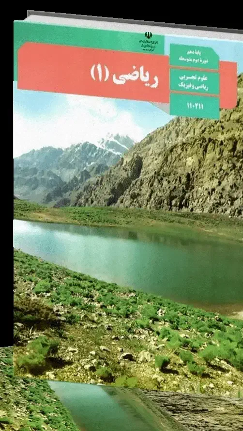 آموزش خصوصی دروس ریاضی، علوم از ابتدایی تا کنکور|خدمات آموزشی|همدان, |دیوار
