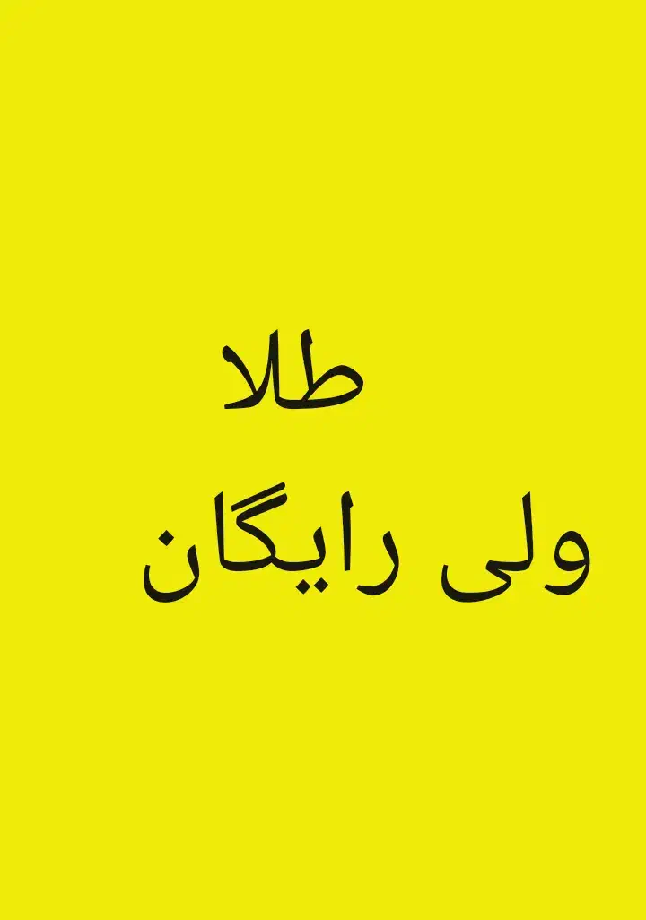 20میلی گرم طلا رایگان|کارت هدیه و تخفیف|بروجرد, |دیوار