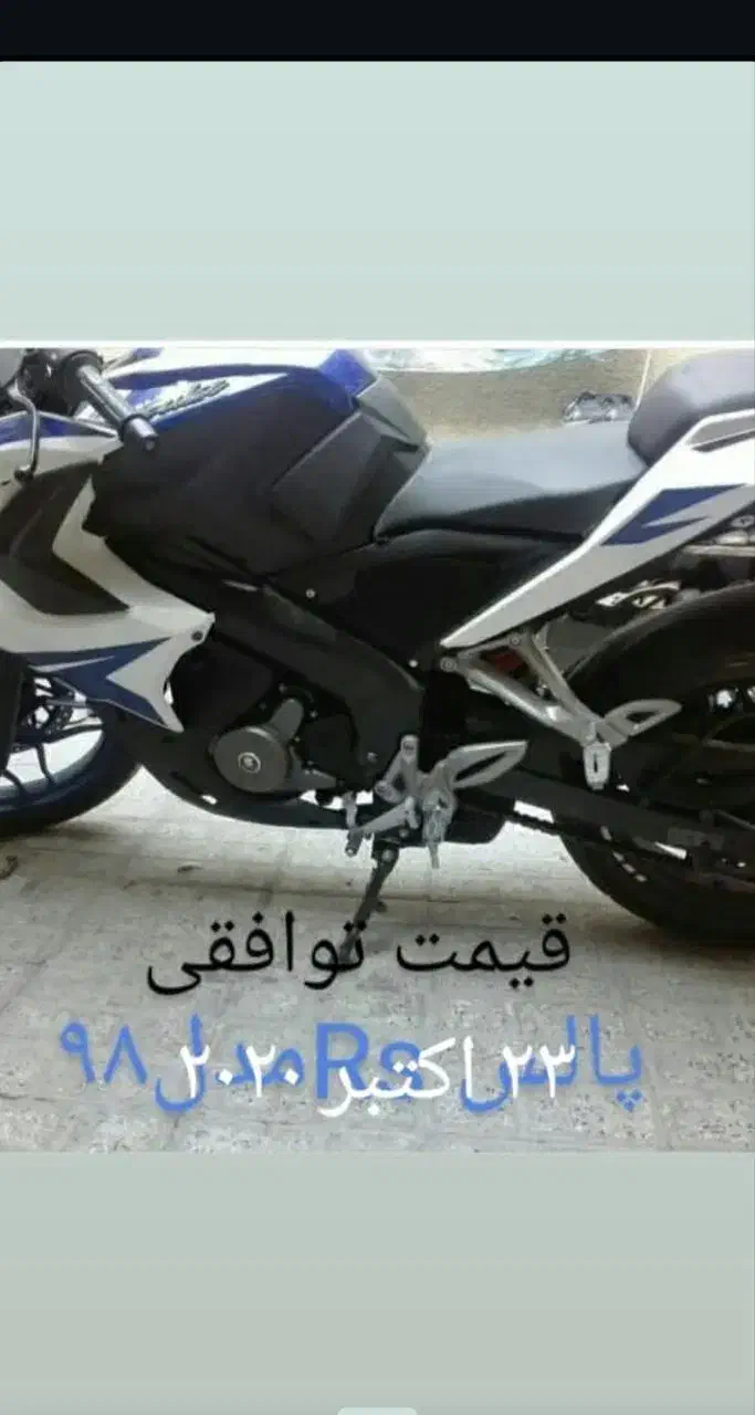موتور پالس Rs200 ۹۸ ابی درحدخشک|موتورسیکلت|مشهد, طبرسی شمالی|دیوار