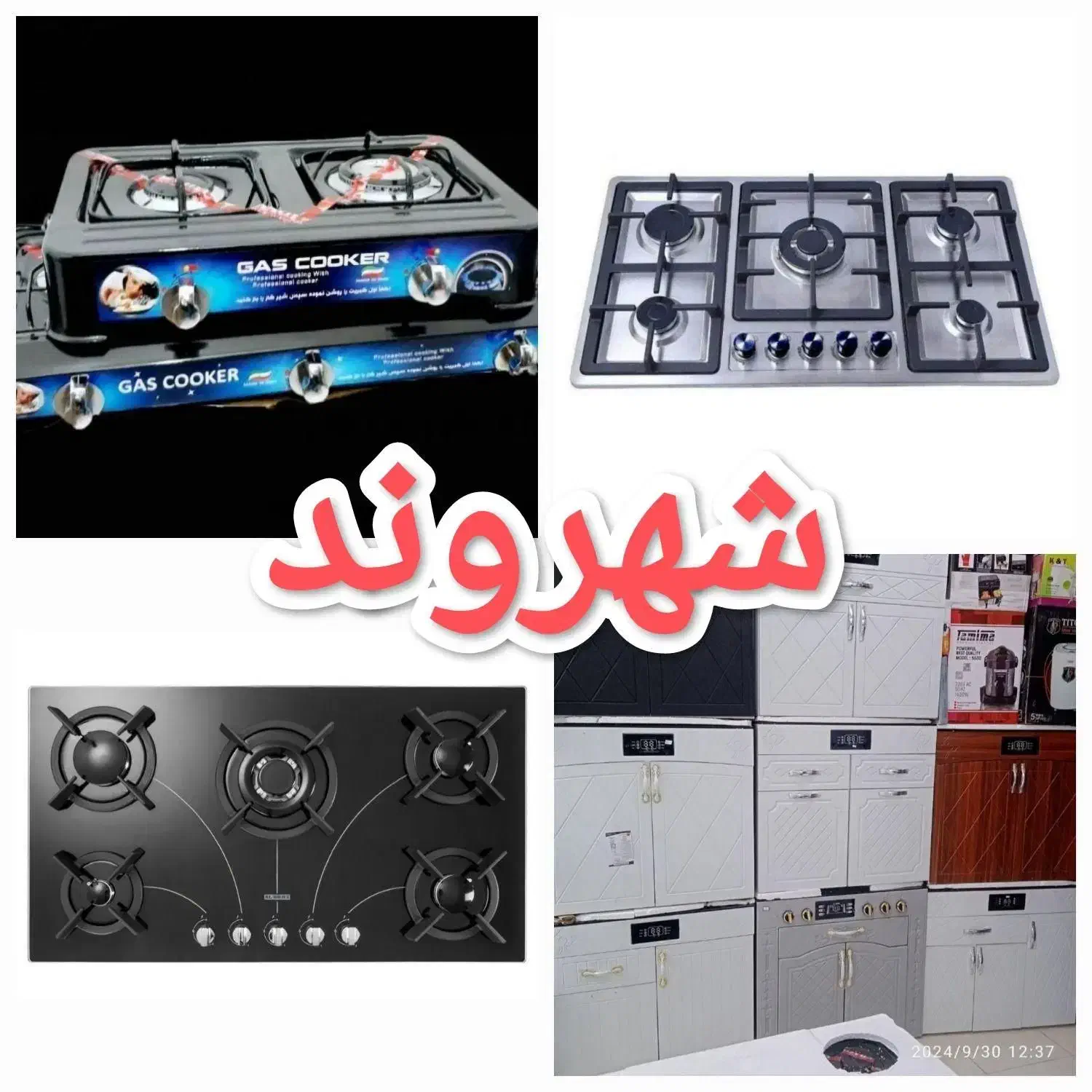 هود دوشیشه کنترلی لمسی پرقدرت ارغوان|هود|مشهد, طلاب|دیوار