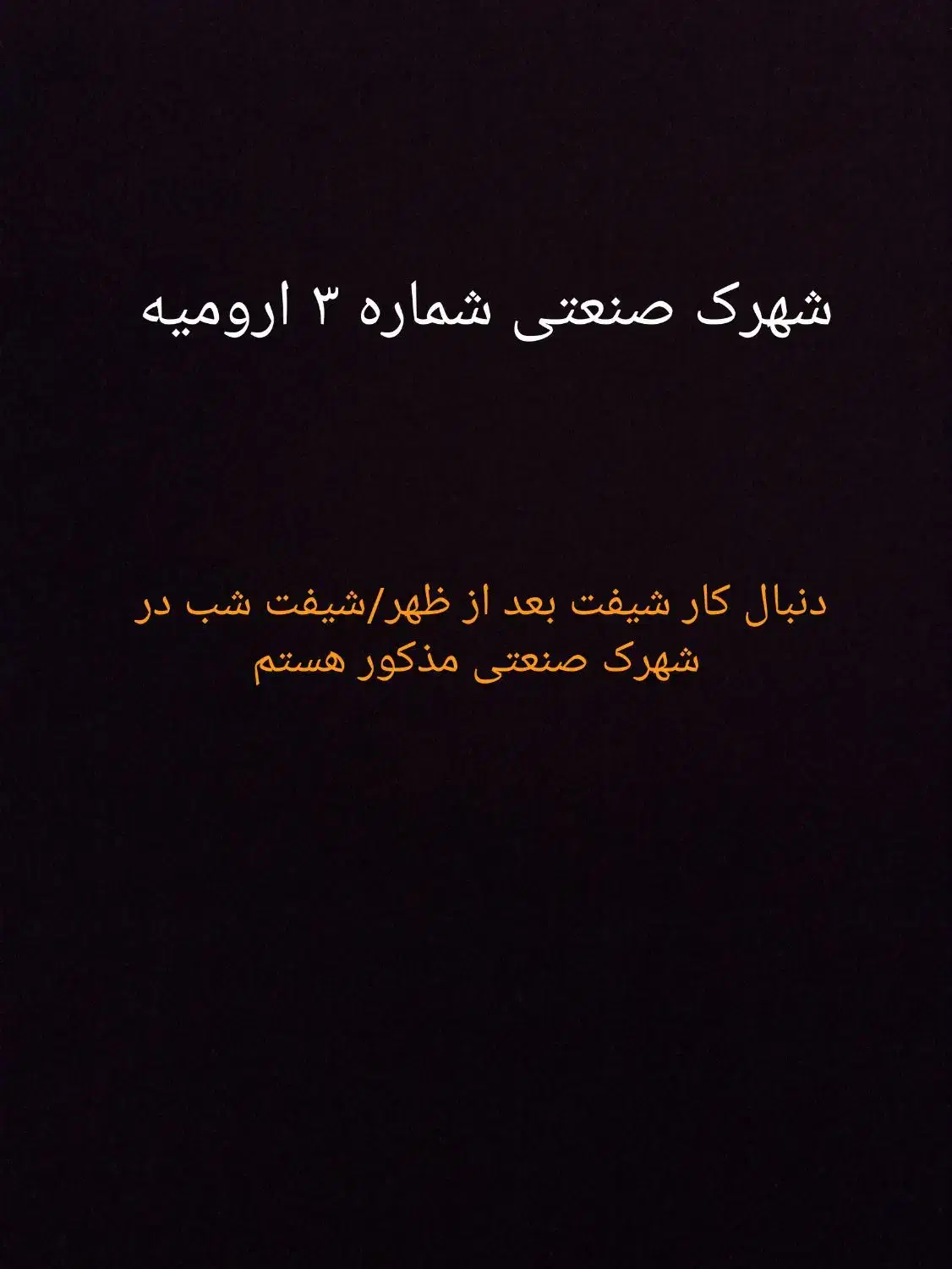 استخدام|استخدام صنعتی، فنی، مهندسی|انزل, |دیوار