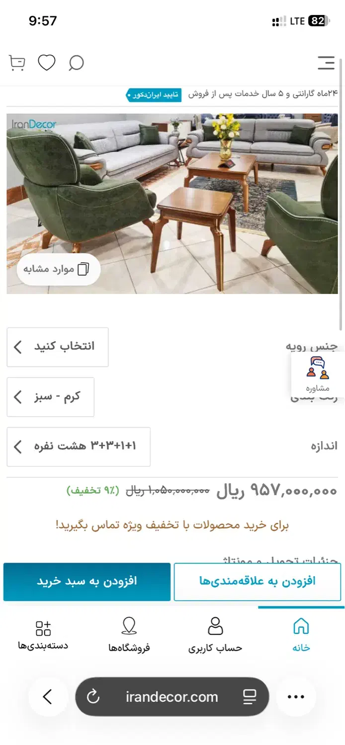 سرویس مبل راحتی مبلیران مدل موناکو|مبلمان خانگی و میز عسلی|ری, صفاییه (چشمه علی)|دیوار