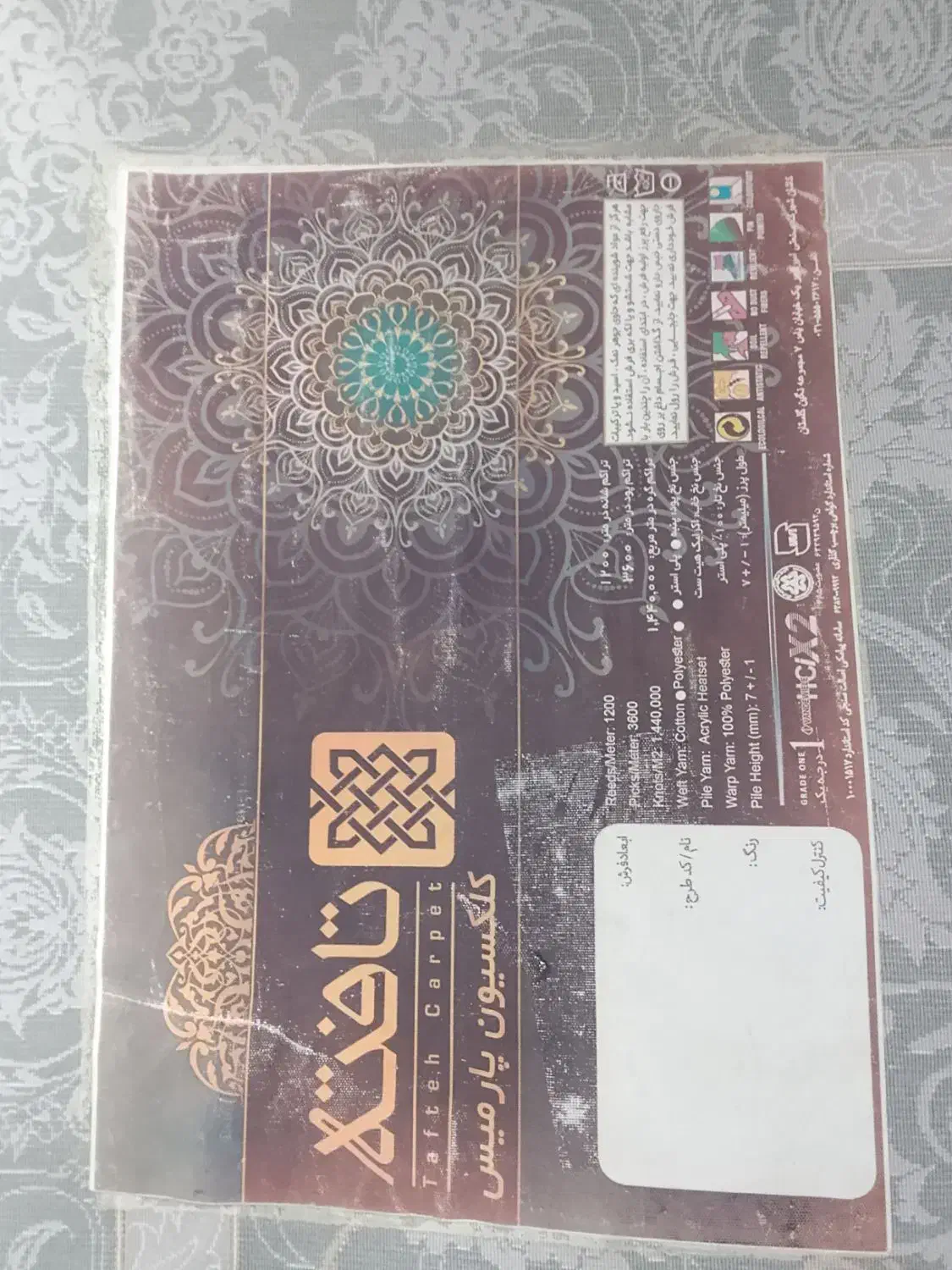 فرش 12متری و4متری|فرش|گلستان (تهران), |دیوار