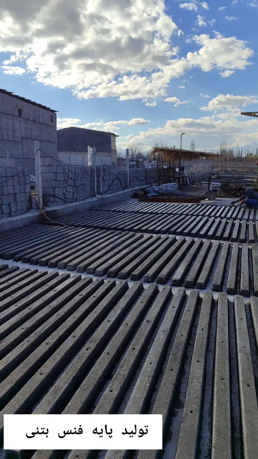 پایه فنس،تیرچه،آب بند کشو(ساواجاخ)|مصالح و تجهیزات ساختمان|خوی, |دیوار