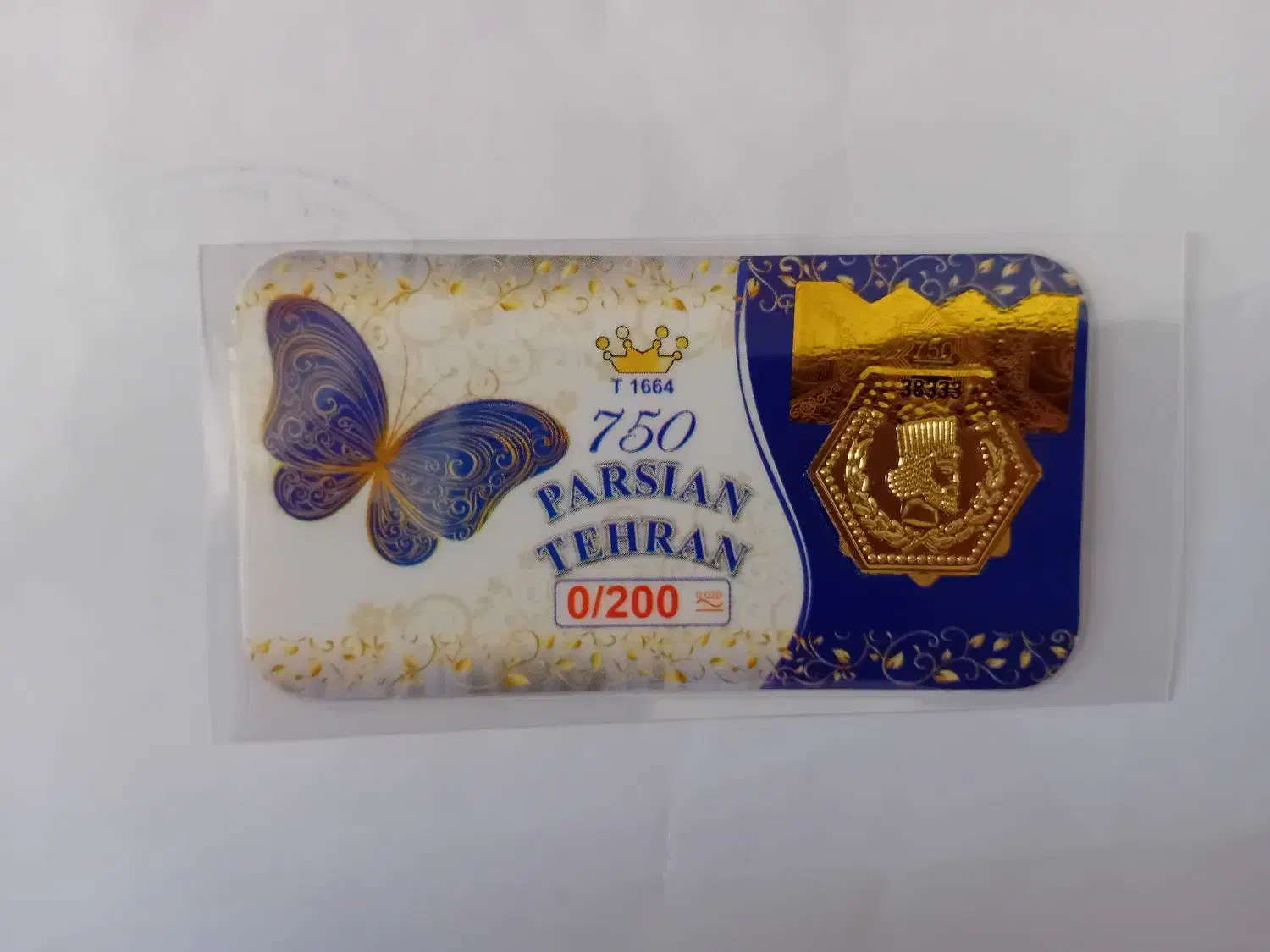سکه پارسیان ۲۰۰ سوت|جواهرات|زنجان, |دیوار