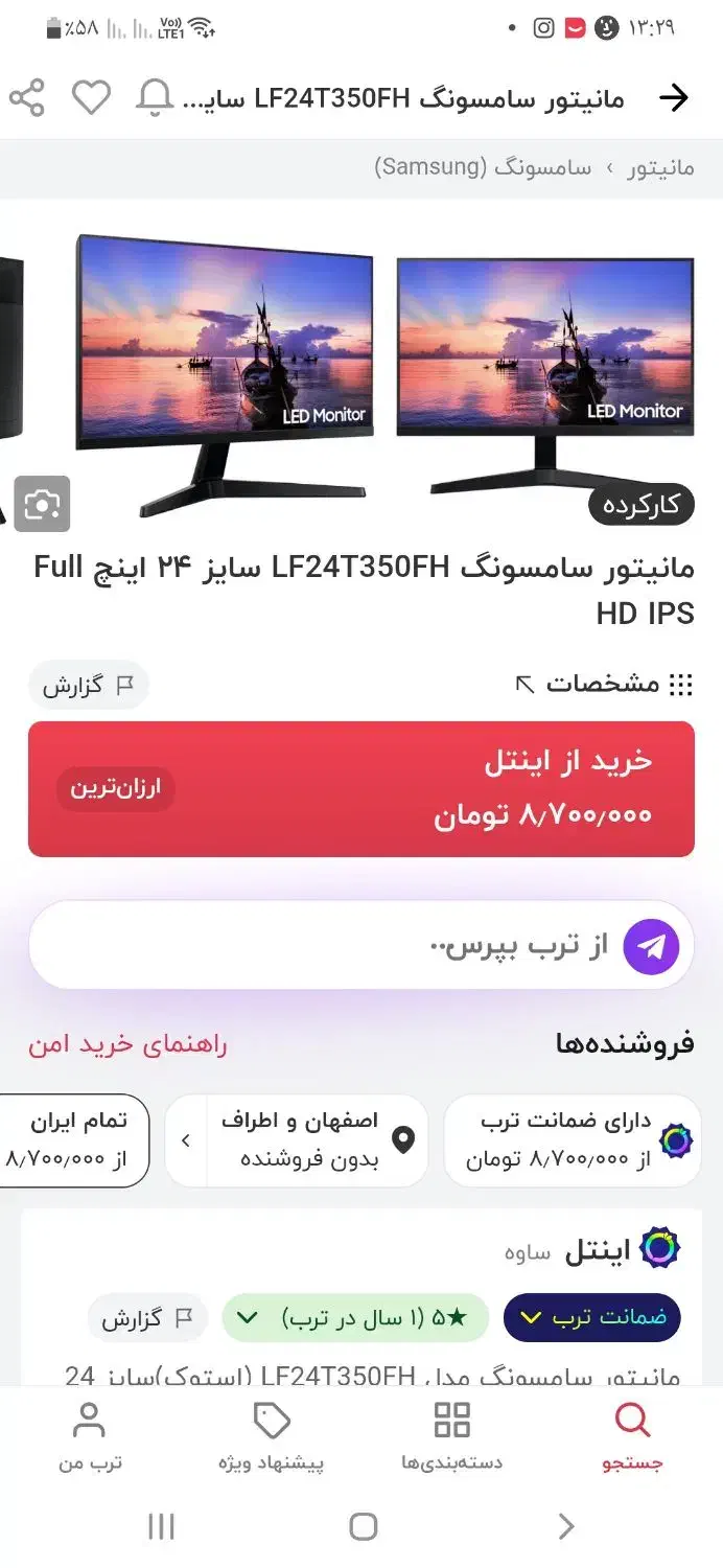 مانیتور سامسونگ در حد نو|قطعات و لوازم جانبی رایانه|خمینیشهر, |دیوار