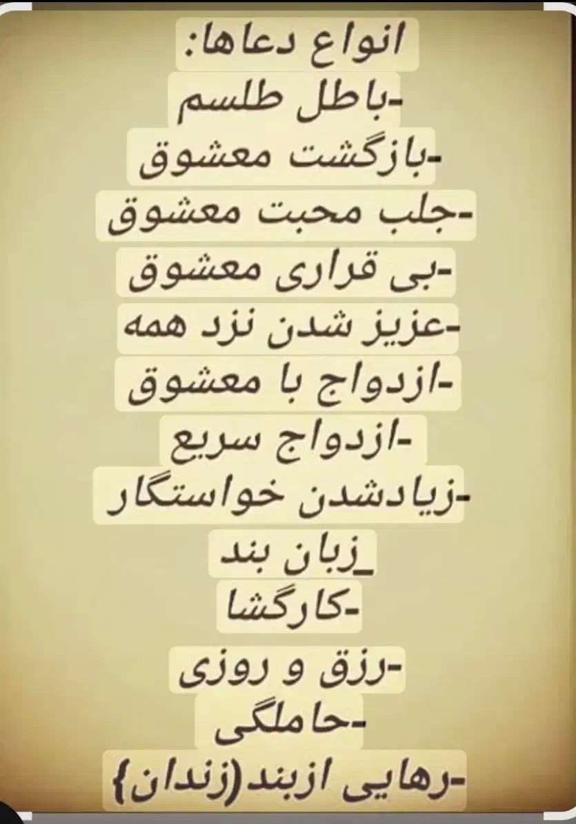 سرکتاب و فال تاروت فال چای فال قهوه فال ورق|کتاب و مجله مذهبی|بندرعباس, |دیوار