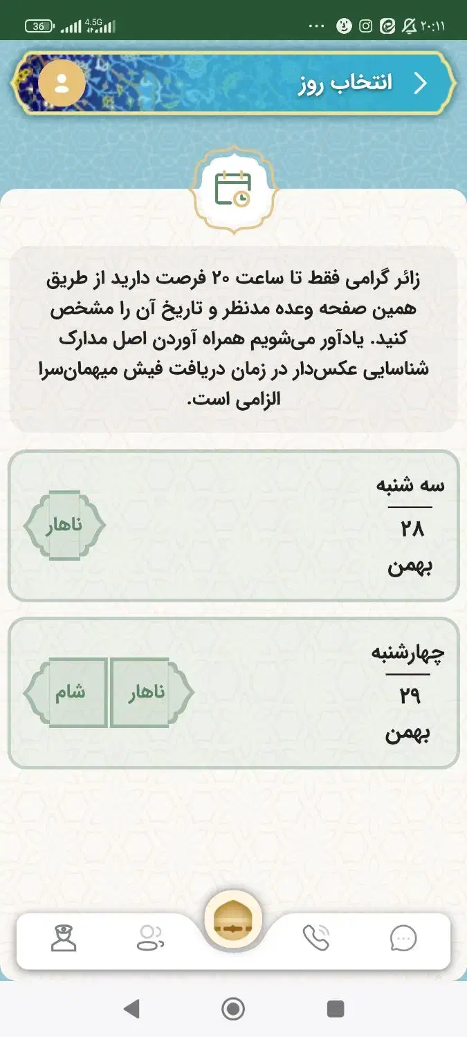 ژتون|بلیت تئاتر و سینما|مشهد, سیس‌آباد|دیوار
