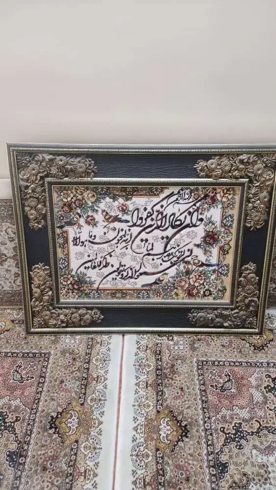 تابلو ون یکاد|تابلو فرش|اسلام‌شهر, شهرک قائمیه|دیوار