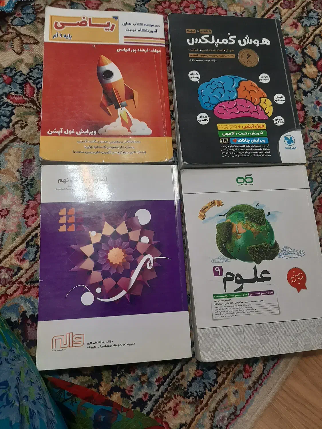 کتاب کمک درسی نهم به دهم|کتاب و مجله آموزشی|تهران, مجیدیه|دیوار