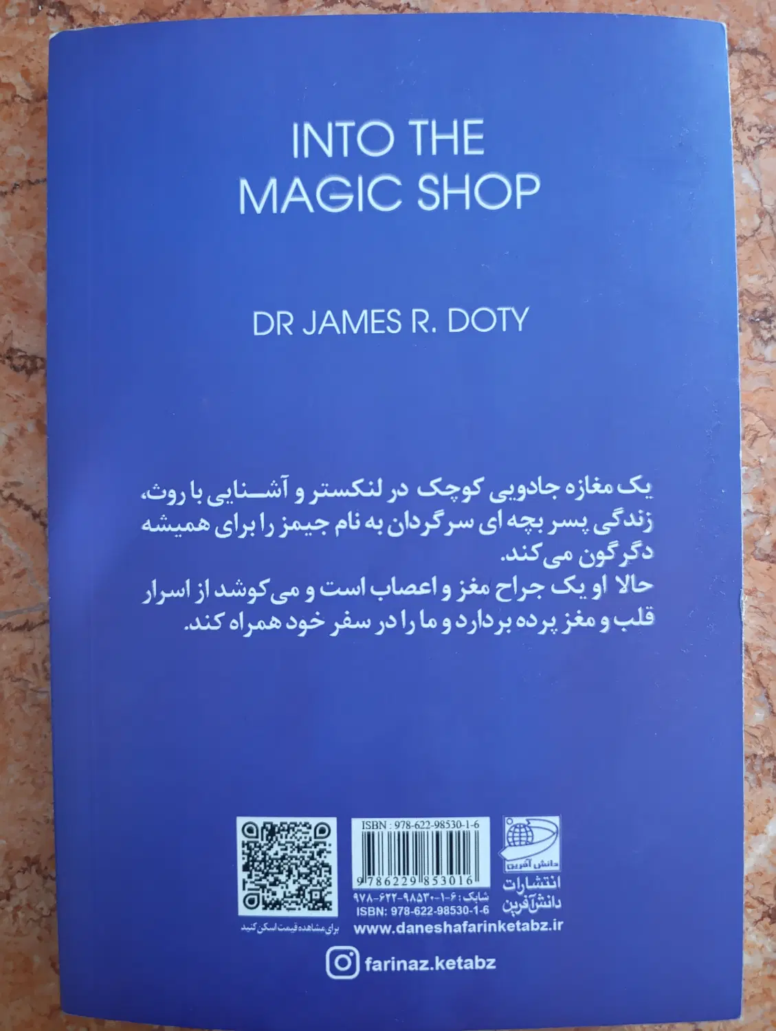کتاب|کتاب و مجله|مهاباد (آذربایجان غربی), |دیوار