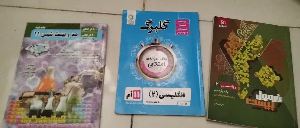 کتاب زبان ریاضی شیمی دوازدهم فرمول بیست و..|کتاب و مجله آموزشی|خور (اصفهان), |دیوار