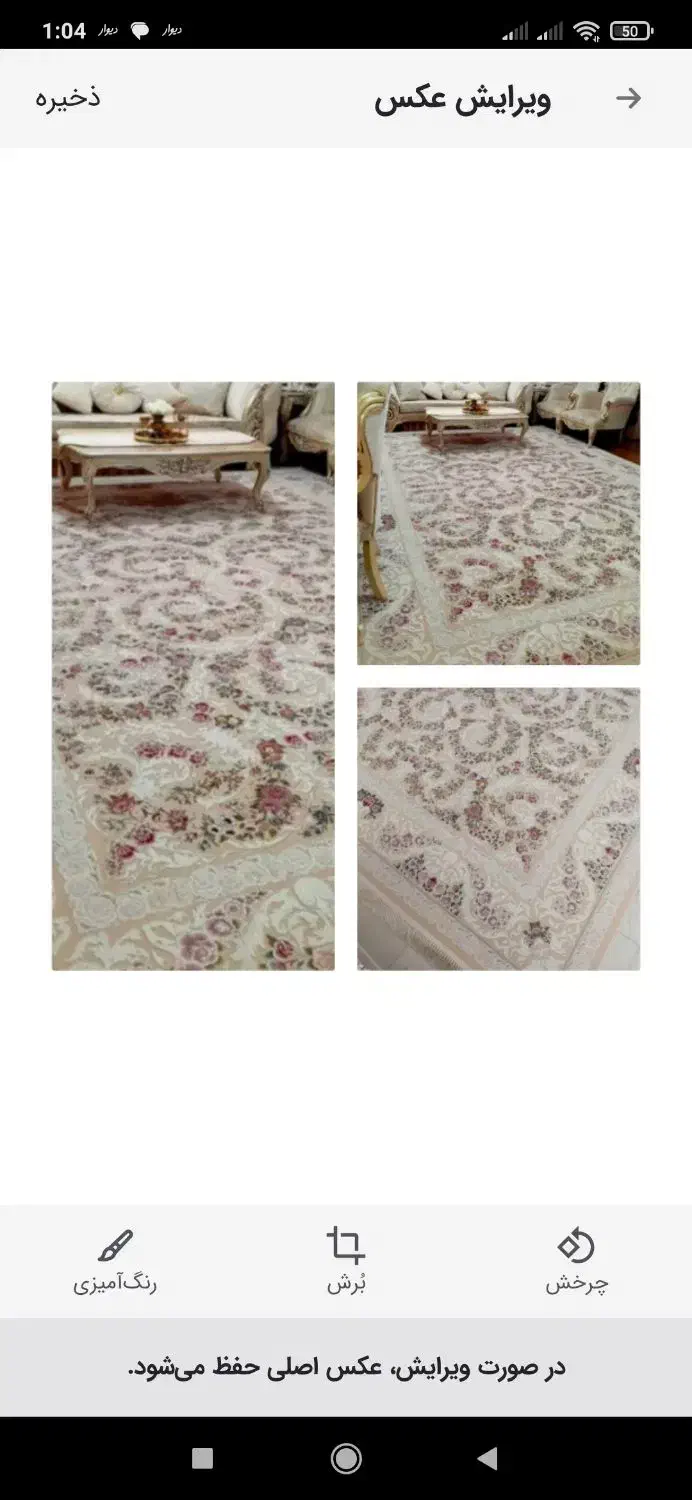 فروش یکعدد فرش ماشینی ۹متری بسیار تمیز|فرش|رفسنجان, |دیوار