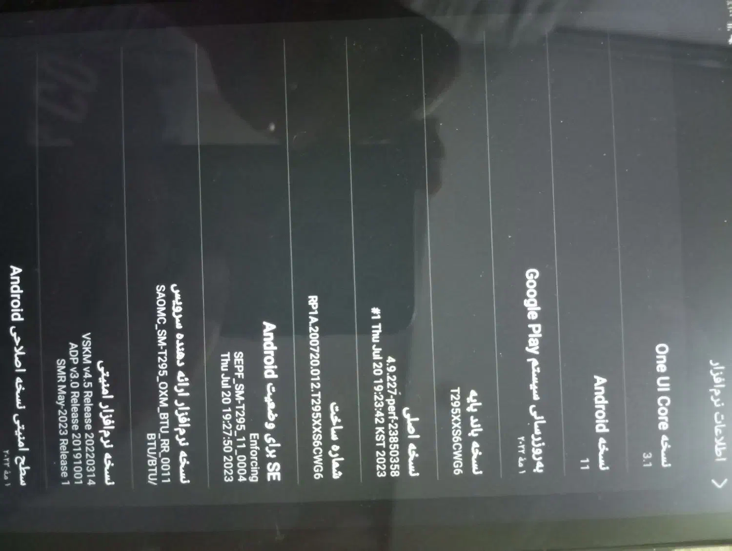 تبلت TabA|تبلت|سنندج, |دیوار