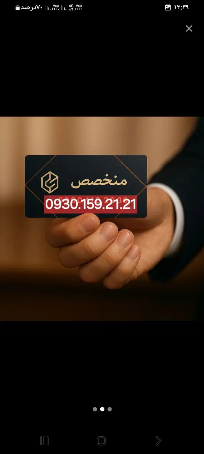 0930.159.21.21|سیم‌کارت|تهران, فردوس|دیوار