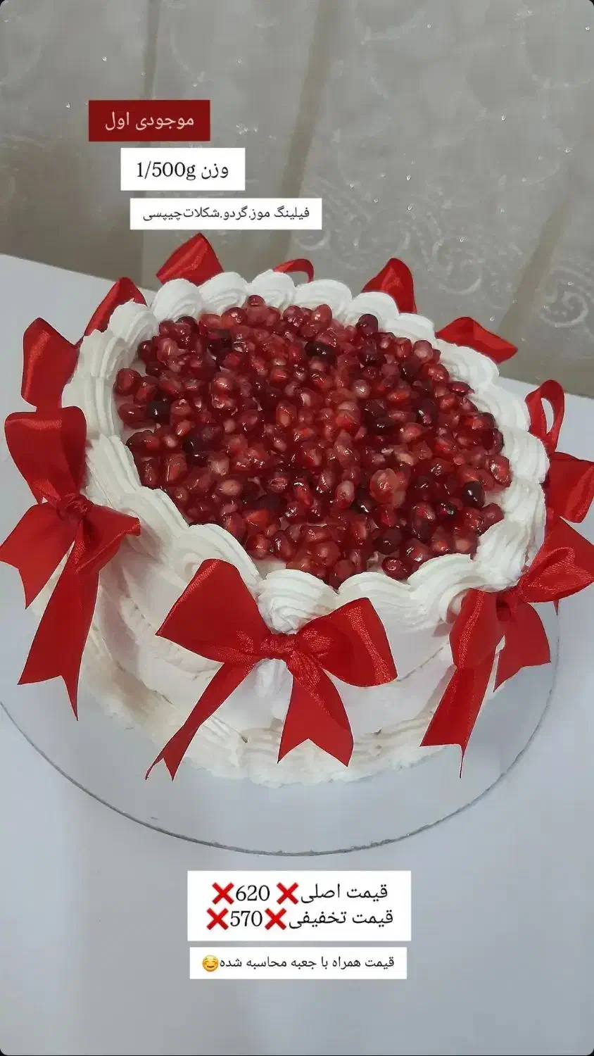 کیک های آماده|خوردنی و آشامیدنی|سبزوار, مدرس|دیوار