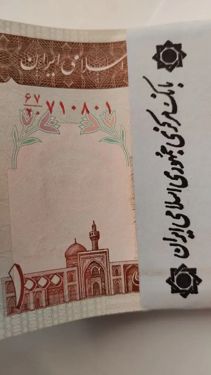 بسته ۱۰۰ تایی اسکناس صد تومانی مدرسه فیضیه|کلکسیون سکه، تمبر، اسکناس|تهران, پارک شهر|دیوار