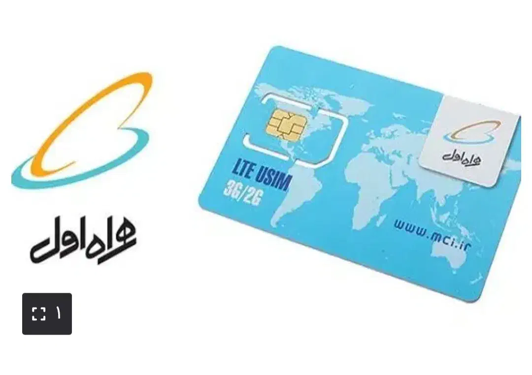 فروش سیم کارت دائمی|سیم‌کارت|ماکو, |دیوار