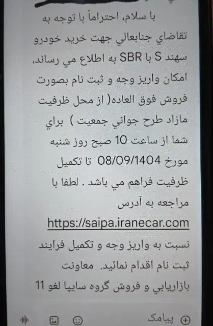 حواله سهند|خودرو سواری و وانت|نوشین شهر, |دیوار