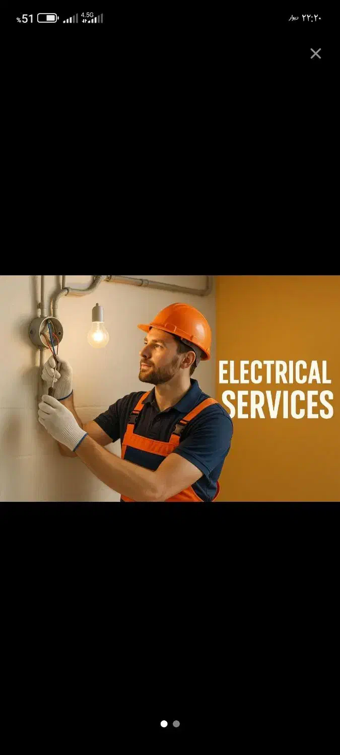 برقکاری سیار|خدمات پیشه و مهارت|کیش, |دیوار