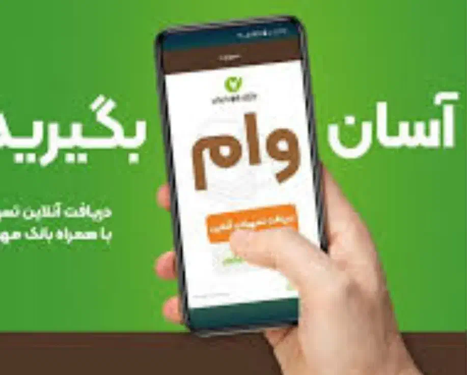 وام ۴درصد|خدمات مالی، حسابداری، بیمه|تاکستان, |دیوار