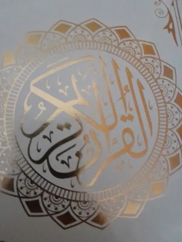 ختم|کتاب و مجله مذهبی|زابل, |دیوار