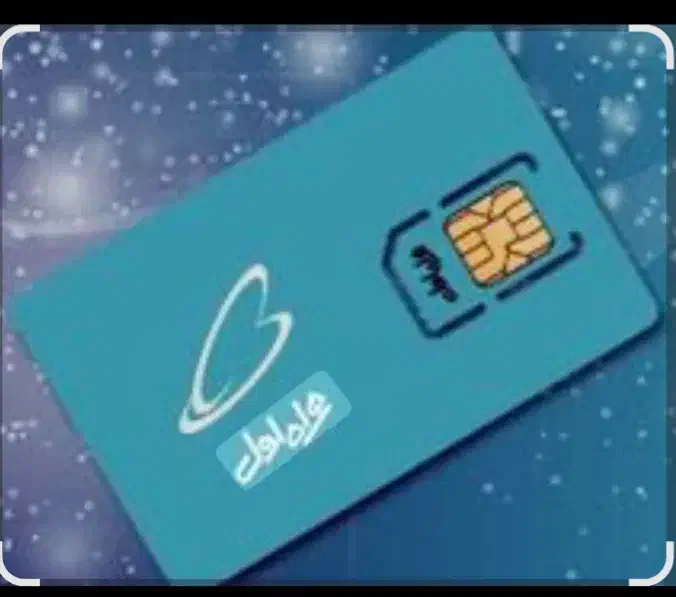 سیم کارت دایمی|سیمکارت|رشت, فلسطین|دیوار