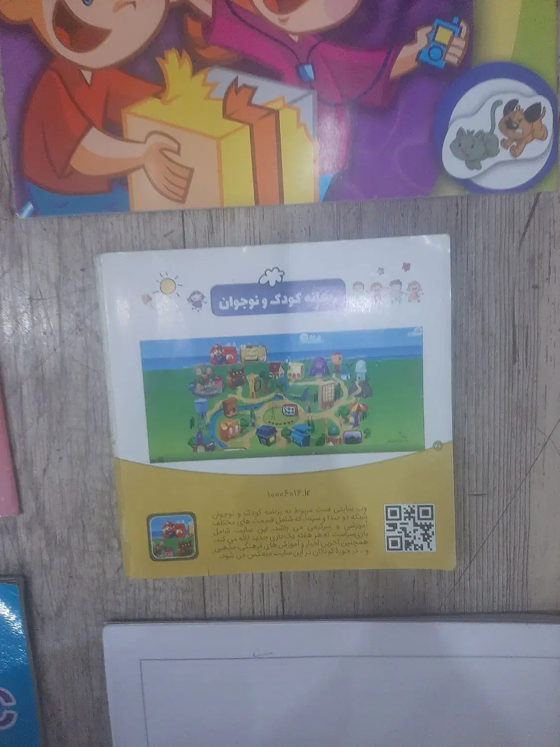 کتاب|کتاب و مجله آموزشی|اهواز, زیتون کارگری|دیوار