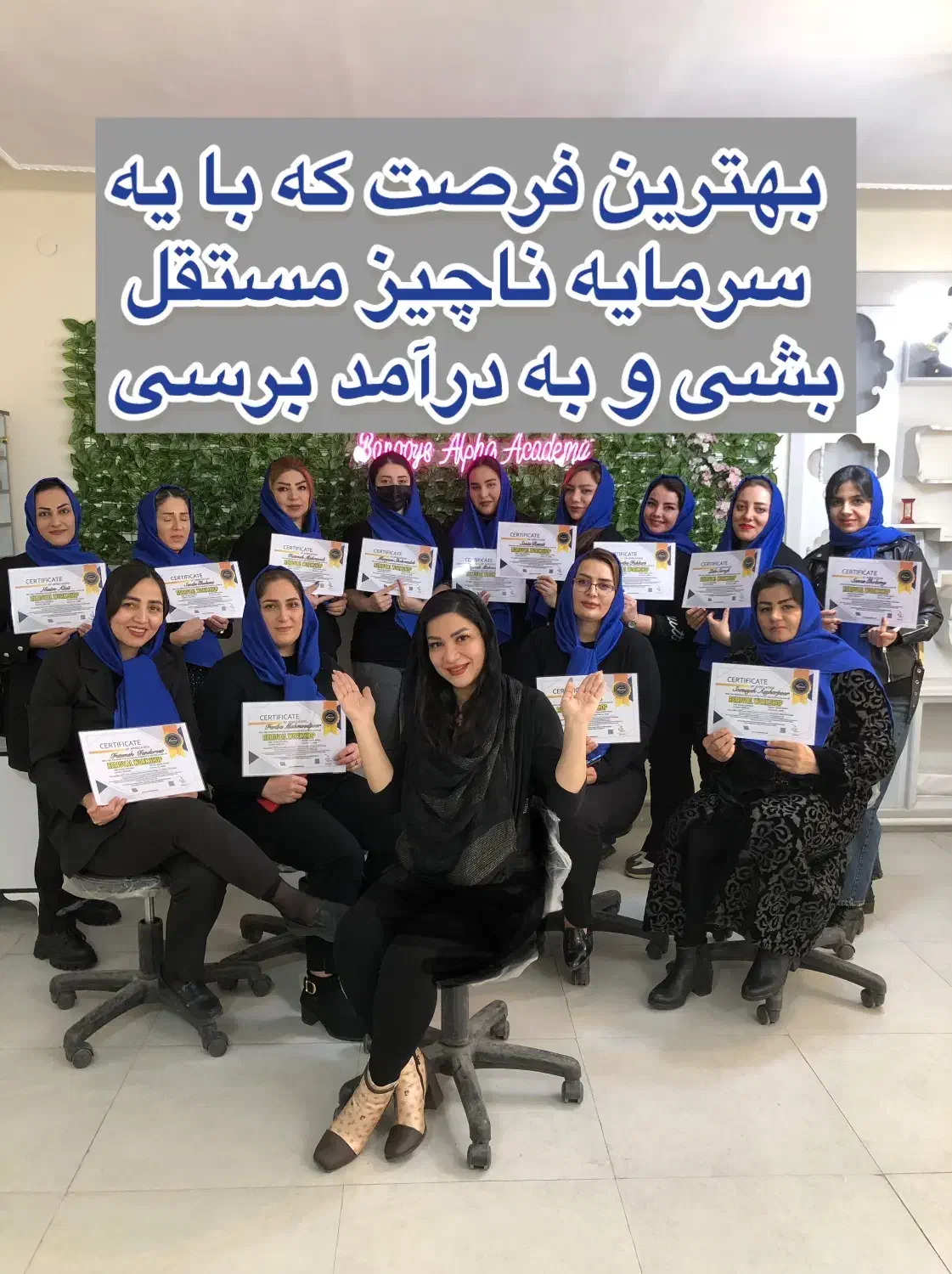 استخدام کارآموز فیبروز|استخدام درمانی، زیبایی، بهداشتی|تبریز, |دیوار