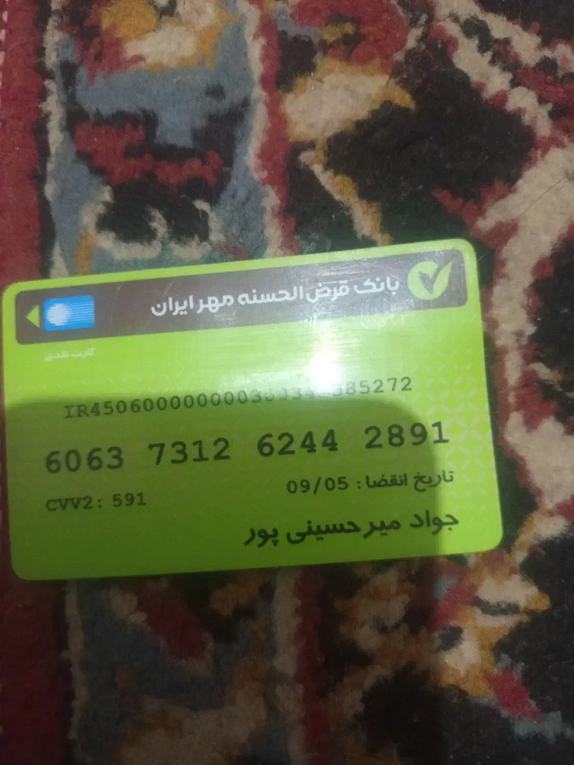 کارت ابربانک گم کردم|اشیا|لاله زار, |دیوار