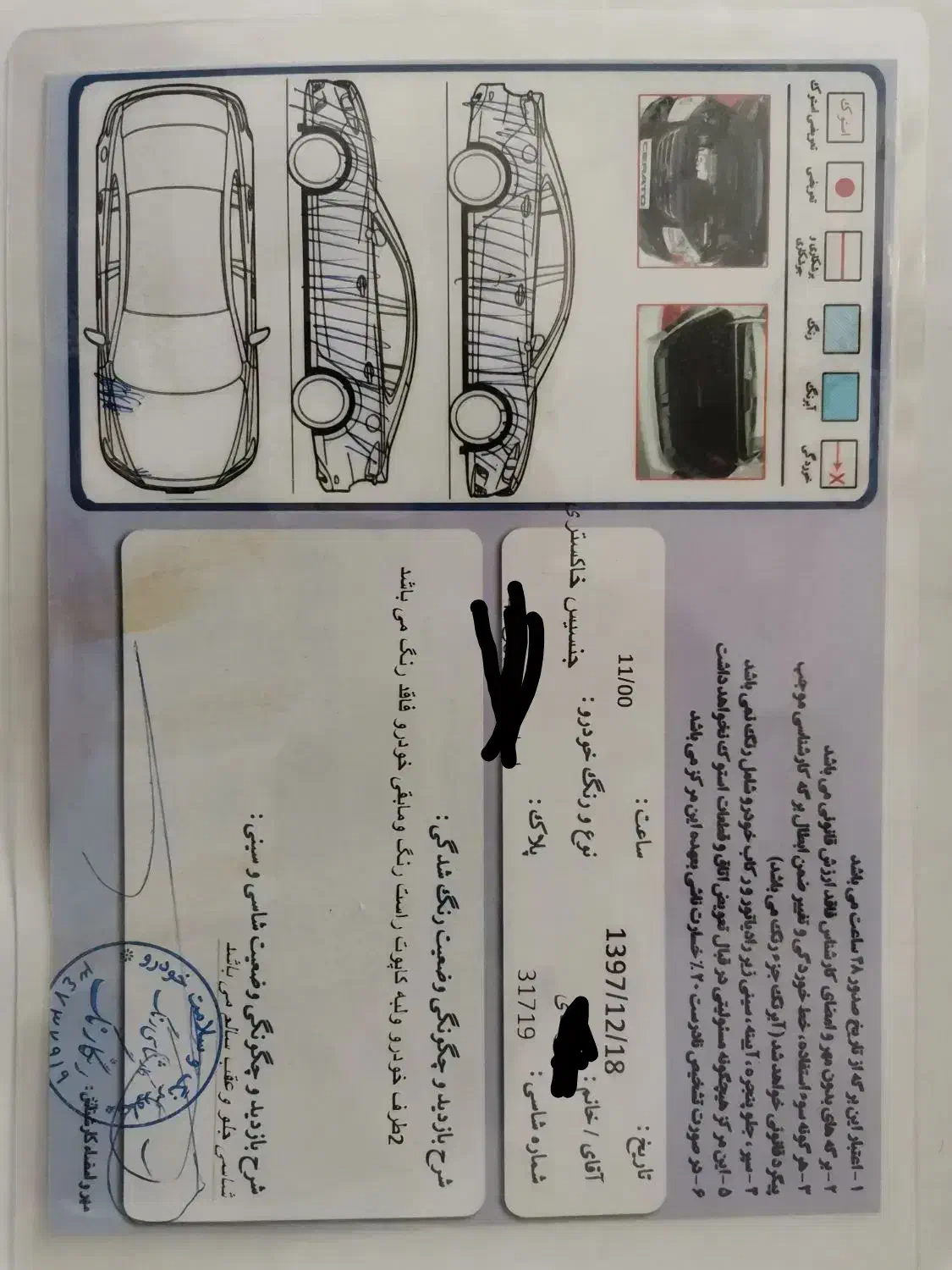 جنسیس کوپه|خودرو سواری و وانت|اندیشه, اندیشه فاز ۳|دیوار