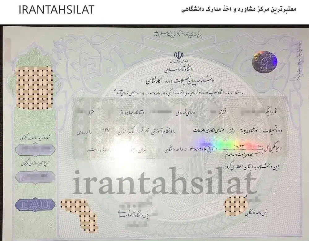 اخذ مدارک تحصیلی|خدمات آموزشی|کرج, دانشگاه آزاد|دیوار