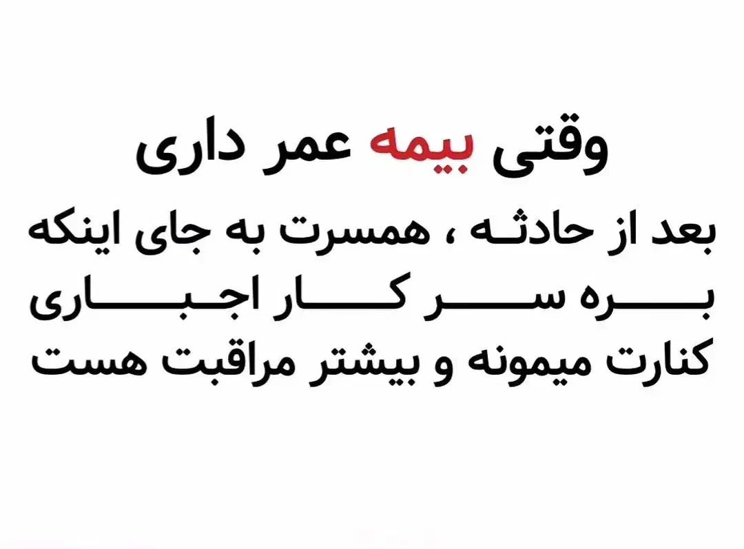 بیمه بازنشستگی 10 ساله سامان به همراه پوشش ها|خدمات مالی، حسابداری، بیمه|تبریز, |دیوار