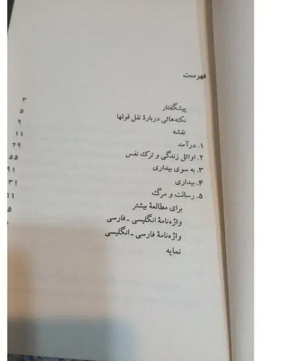 بودا نویسنده مایکل کریدرز  مترجم محمد علی حق شناس|کتاب و مجله ادبی|تهران, منیریه|دیوار
