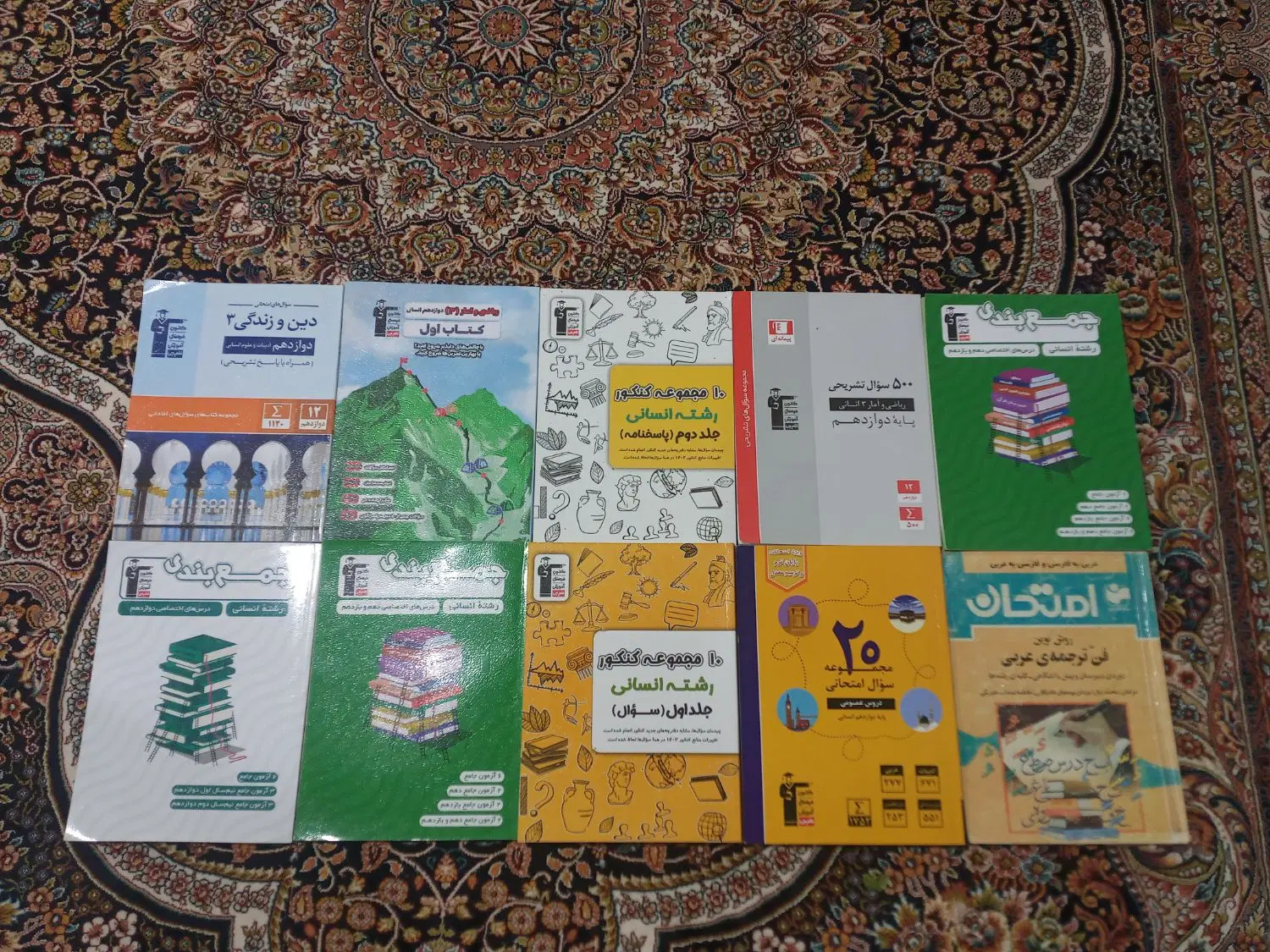 کتاب درسی|کتاب و مجله آموزشی|قیدار, |دیوار