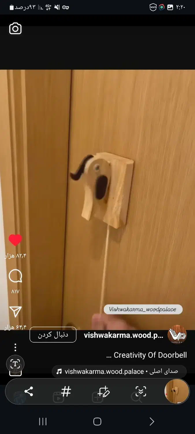 طلای گم شده|اشیا|بروجرد, |دیوار