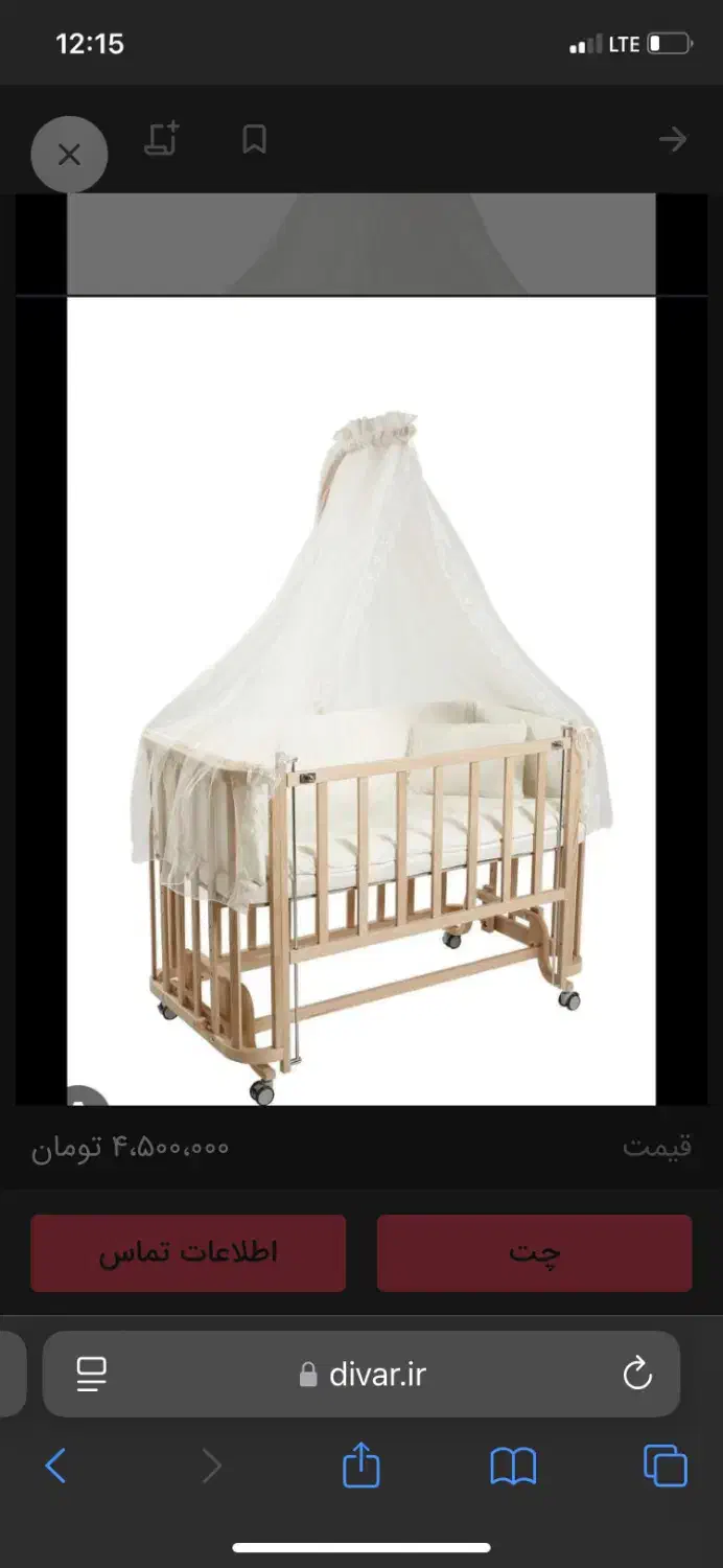 تخت گهواره ایی|اسباب و اثاث بچه|فردیس, شهرک ارم|دیوار