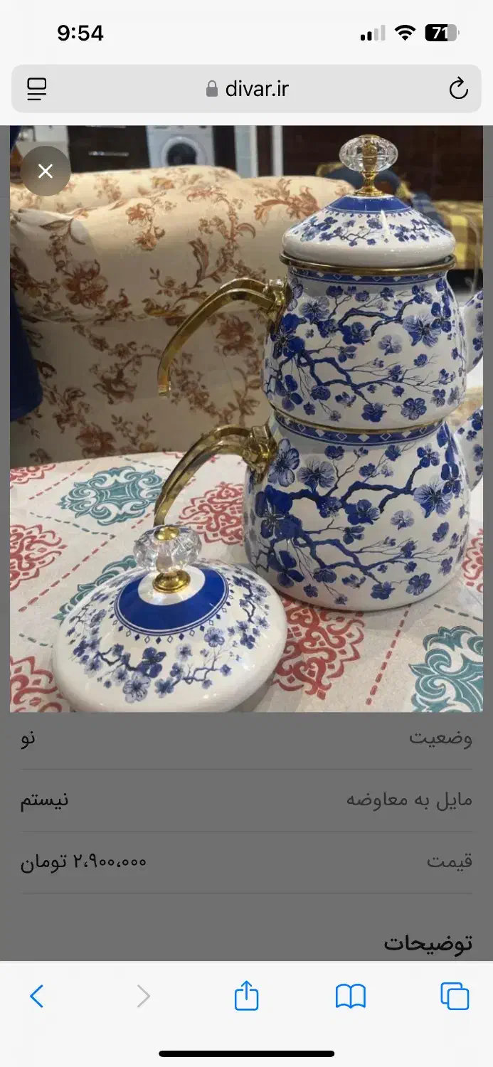 کتری قوری لعابی  برند ترکیه ، بسیار شیک|قوری، کتری، قهوهساز دستی|یزد, |دیوار