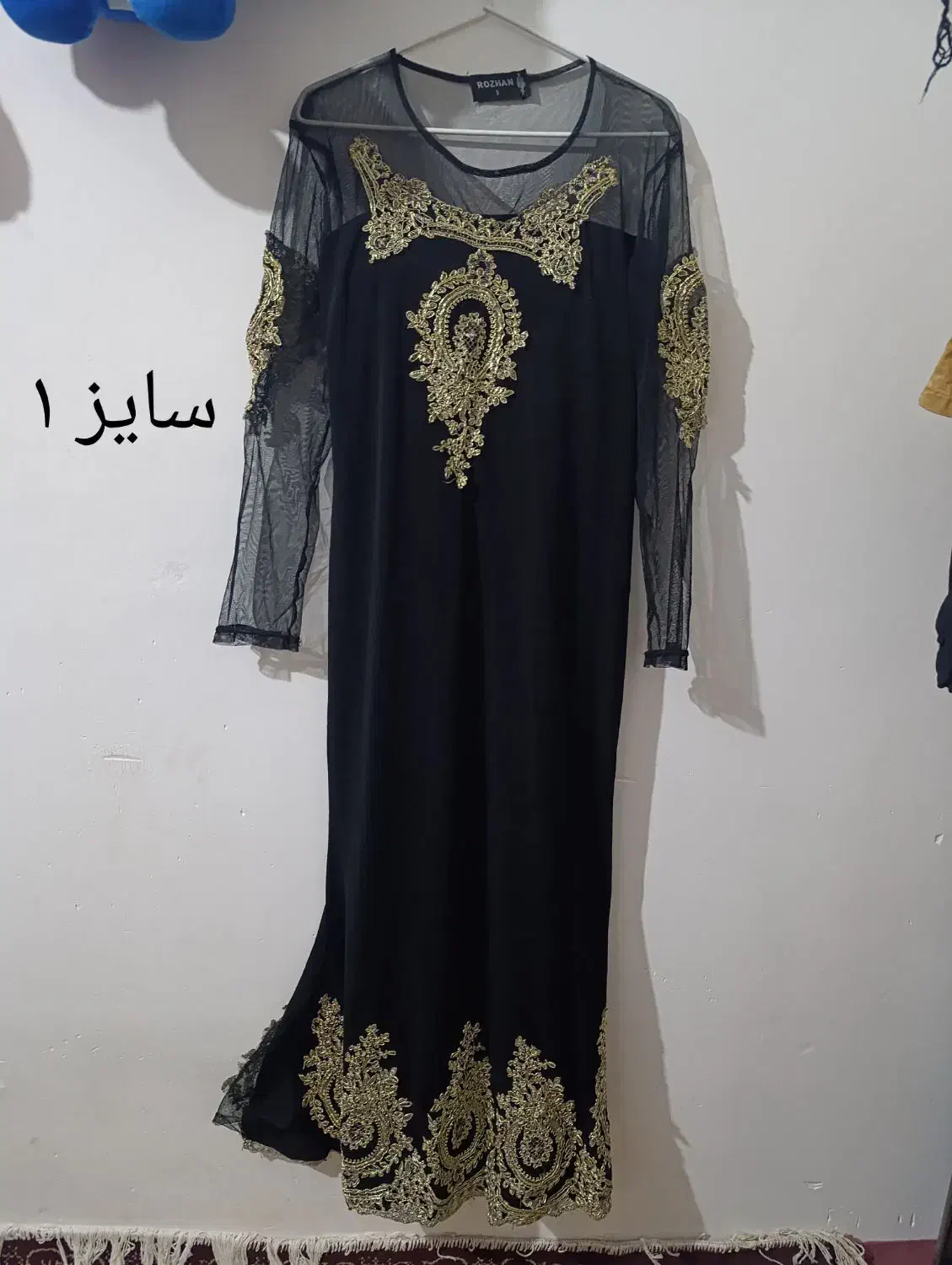 لباس مجلسی|لباس|فومن, |دیوار