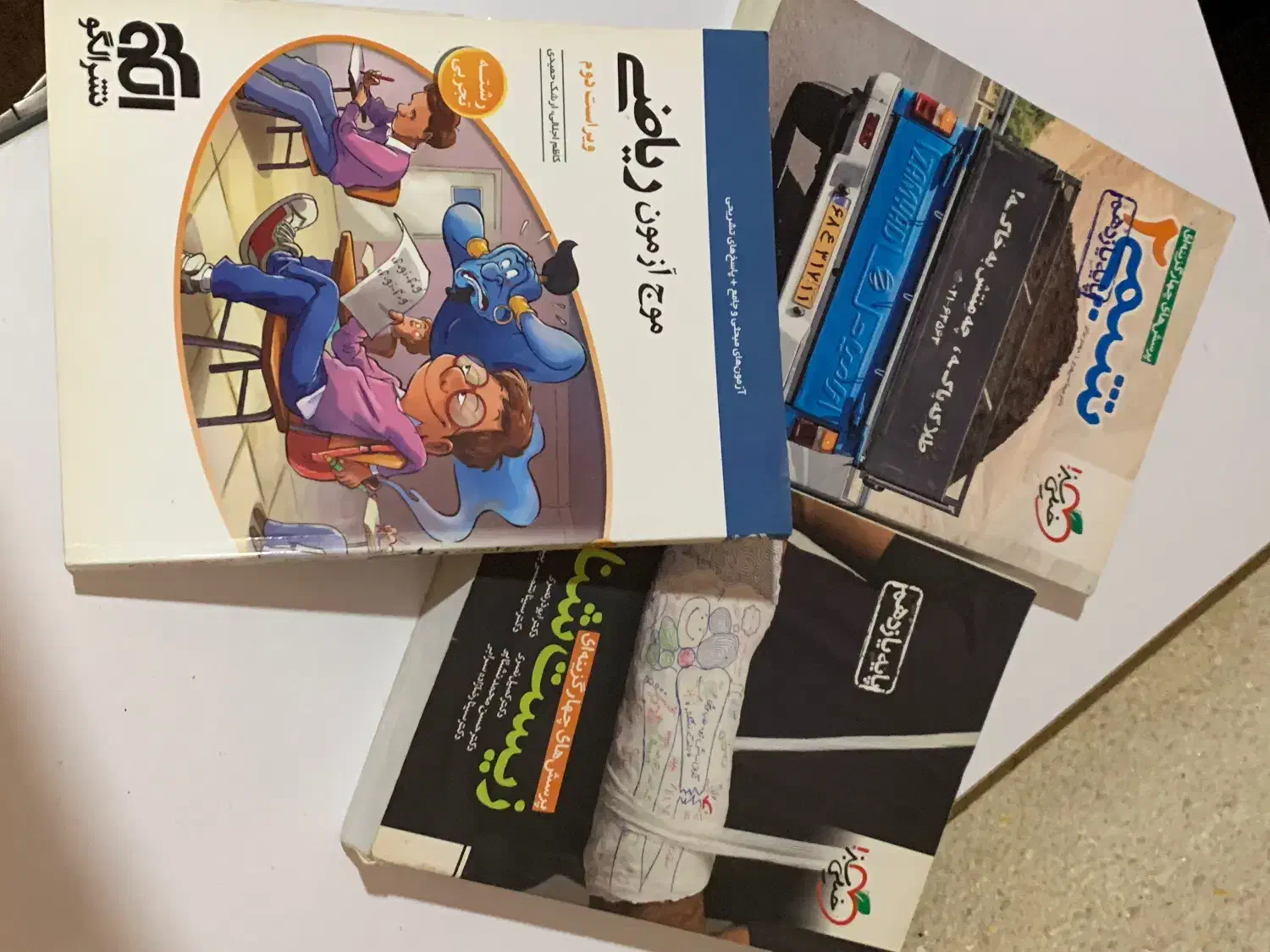 کتاب های کنکور و نهایی|کتاب و مجله آموزشی|بهشهر, |دیوار