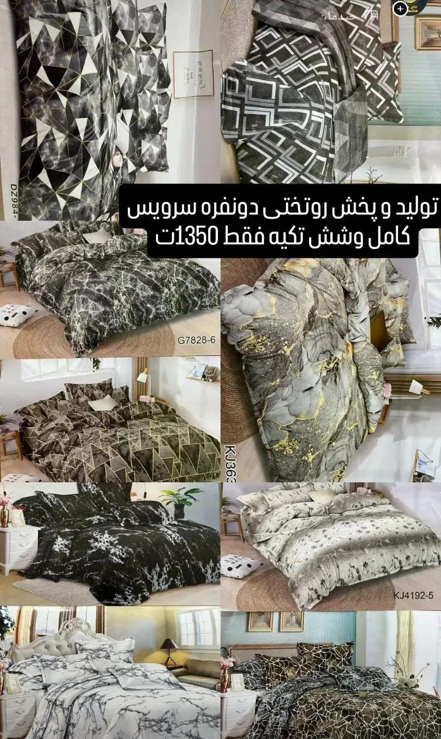 روتختی دونفره سرویس کامل وشش تکیه زیرقیمت بازار|سرویس روتختی|فردیس, سرحدی|دیوار