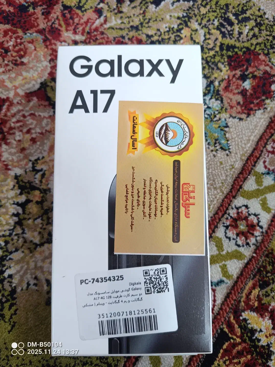 سامسونگ A17|موبایل|ری, شهید بهشتی|دیوار