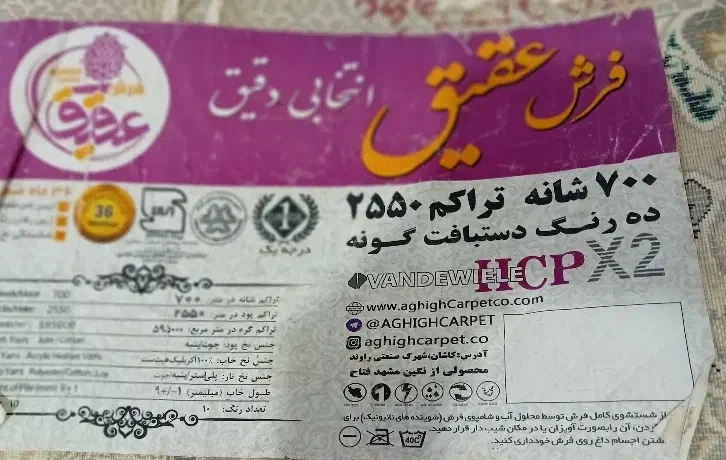 فرش طوسی دوتخته۶ متری وباتخته ۹متری|فرش|قم, کلهری|دیوار