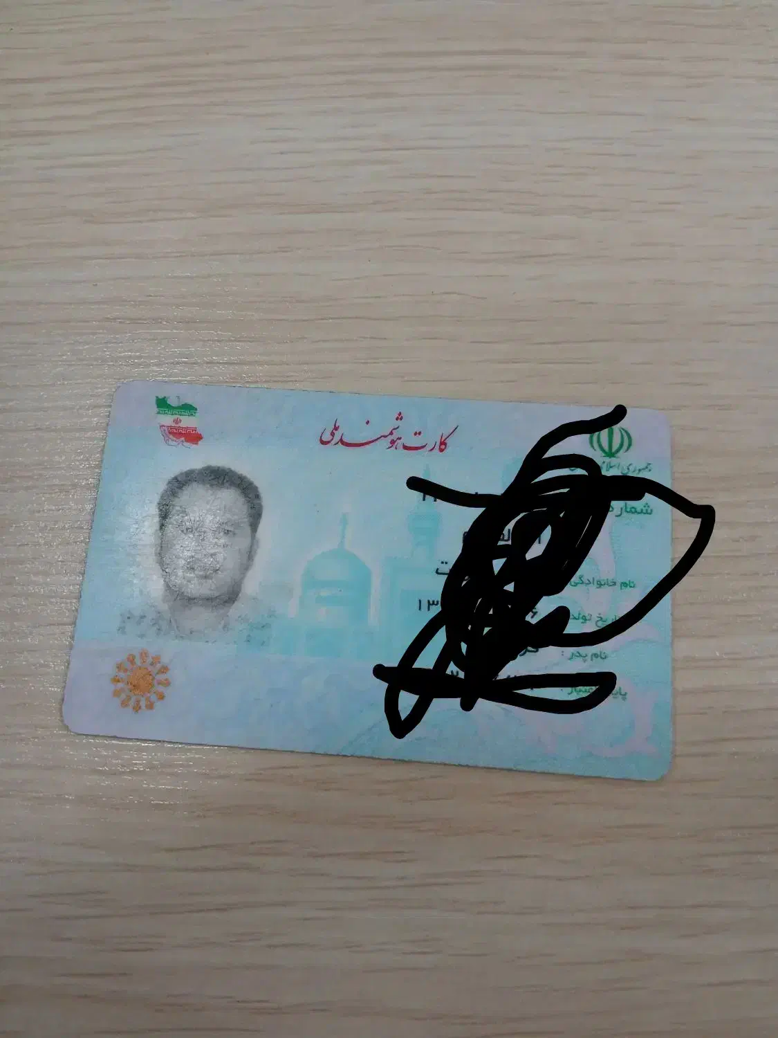 کارت ملی گم کردم|اشیا|شیراز, شاپورجان|دیوار