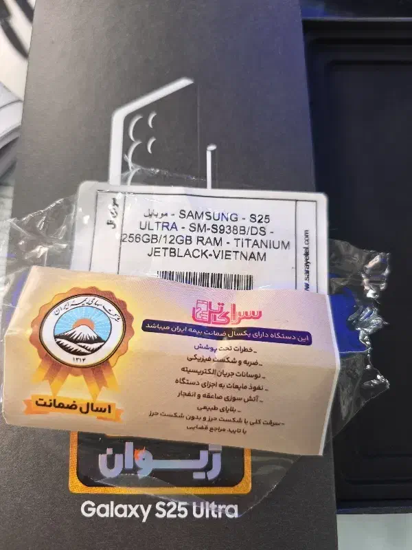 s25 ultra 256g jet black|موبایل|کرمانشاه, |دیوار