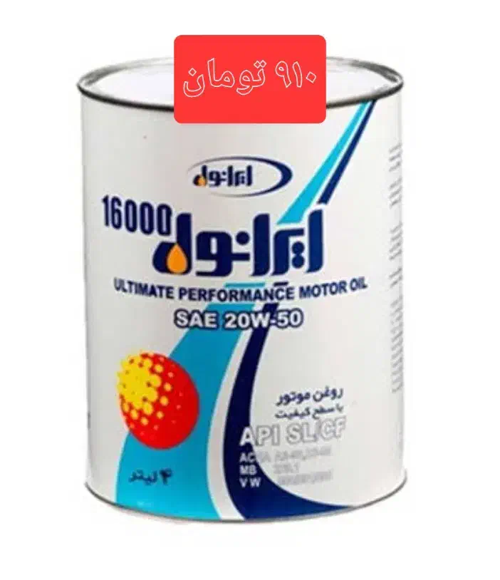 تعویض روغن|خدمات موتور و ماشین|مشهد, فاطمیه|دیوار