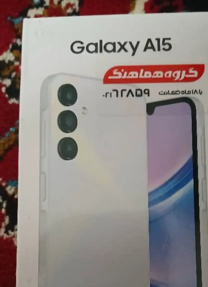 گوشی سامسونگ a15|موبایل|لردگان, |دیوار